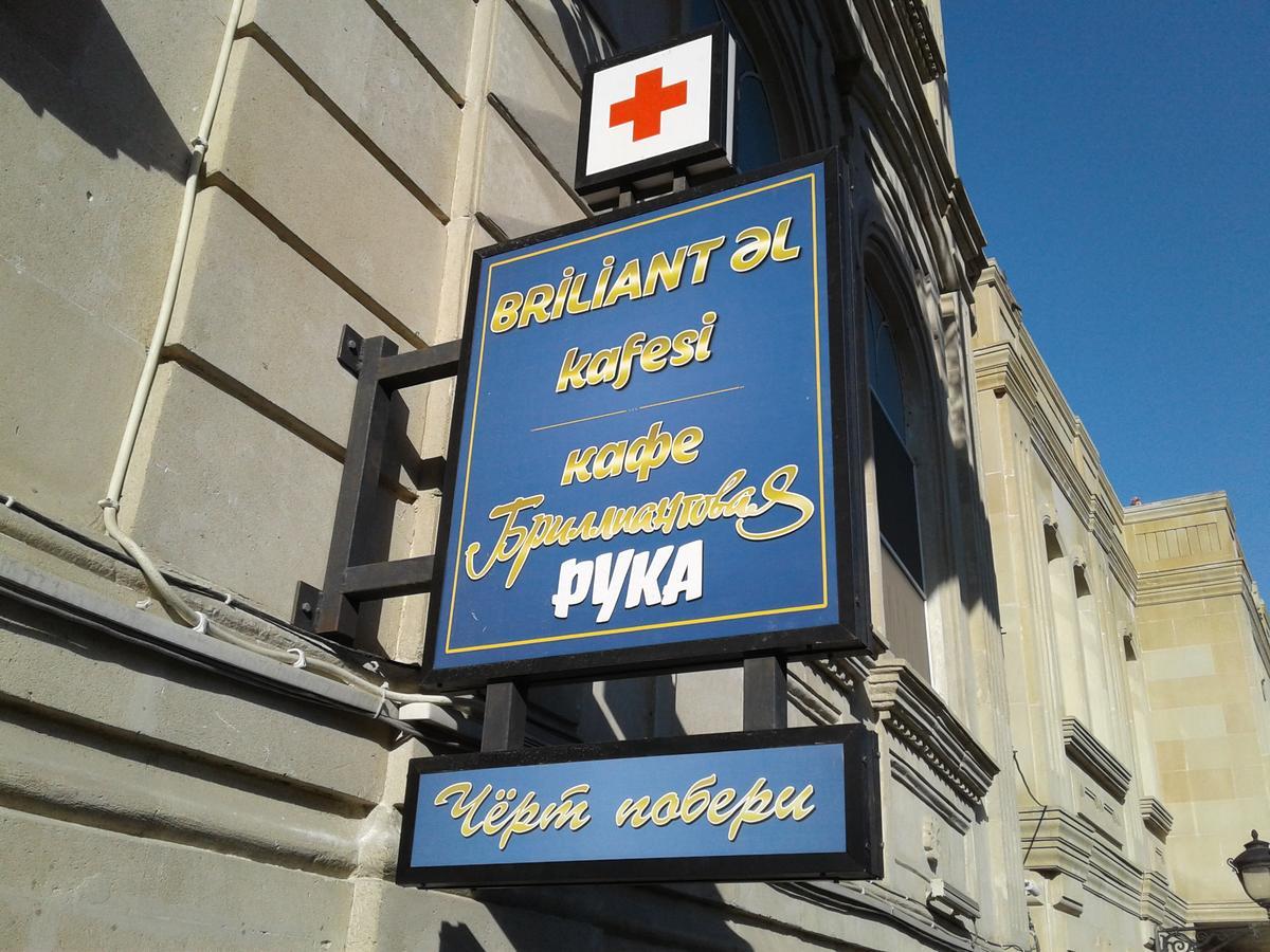 Apartment In Old Town Baku Exterior foto